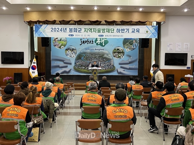 봉화군 지역자율방재단, 하반기 방재단 교육 실시