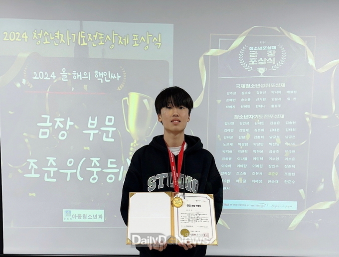 청소년자기도전포상제 우수활동사례 공모전 4관왕 쾌거