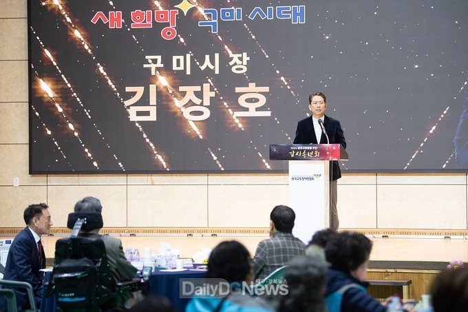 구미시장애인종합복지관·체육관 송년행사 개최