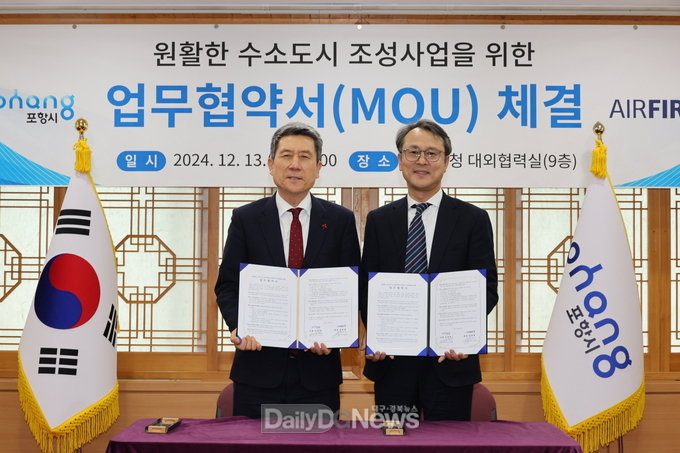 포항시, ㈜에어퍼스트와 손잡고 수소 공급망 구축…수소 도시 조성 박차