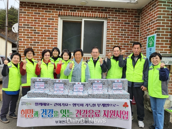 부계면지역사회보장협의체, 희망과 건강 잇는 건강음료 지원사업 추진