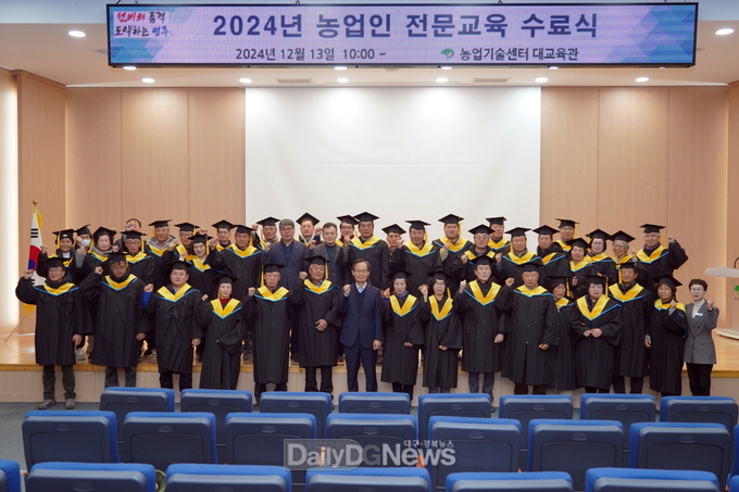 2024년 농업인 전문교육 수료식 참석자 기념사진