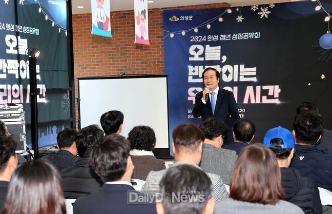 의성군, 2024 의성 청년 성장공유회 성황리 개최
