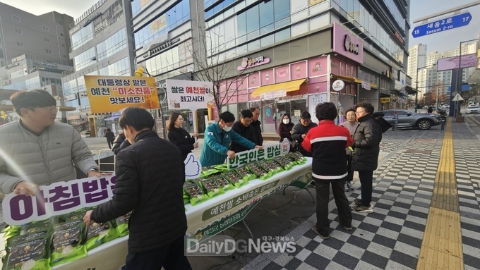 대통령상 수상기념 예천쌀 소비 촉진 캠페인 추진