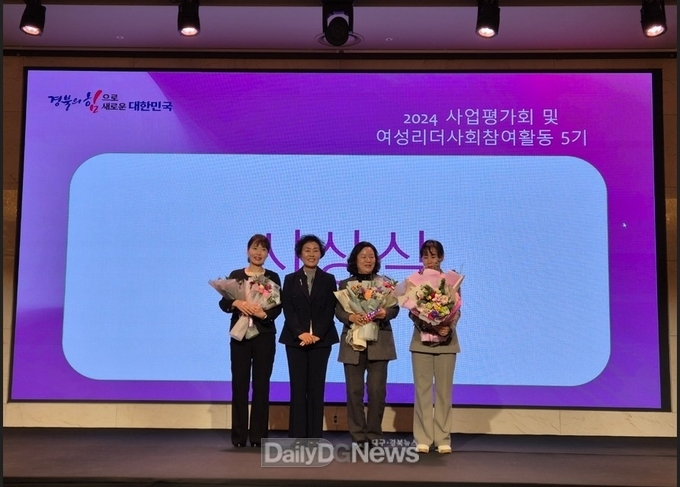 예천군, 2024 경북여성단체사업평가회 우수상 수상