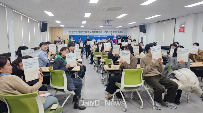 대구행복진흥원. ‘2024년 양성평등 기반 구축 포럼’ 개최 모습. (사진=대구행복진흥원 제공)
