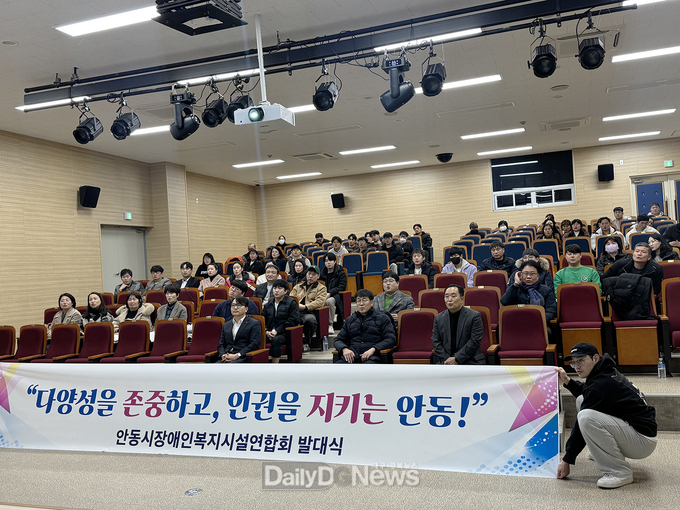 안동시 장애인복지시설 인권강화 워크숍 개최