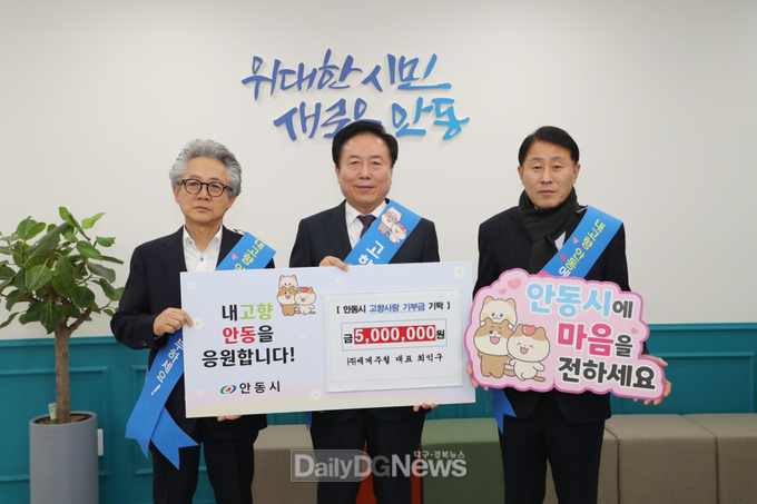 ㈜세계주철 최익구 대표, 고향사랑기부금 500만 원 기탁