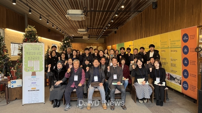 경북도, 소규모마을 기반 구축 15개 마을 사업 추진성과 발표 및 전시