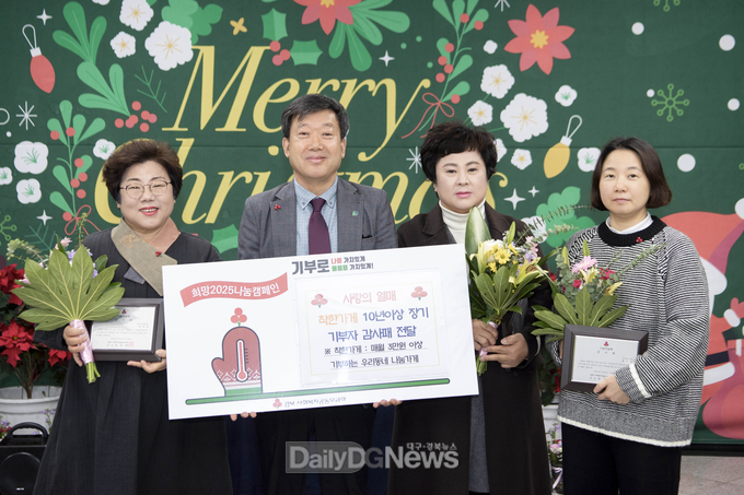 울릉군, ‘희망2025 나눔캠페인’실시