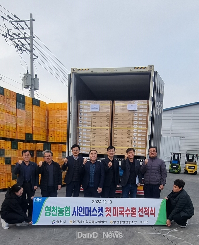 영천농협 샤인머스켓, 미국 LA 첫 수출길에 올라