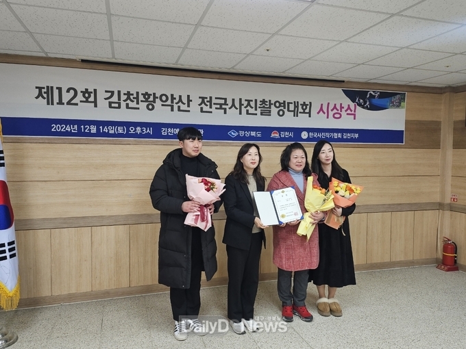 김천시, 제12회 김천 황악산 전국 사진 촬영대회 시상식 개최