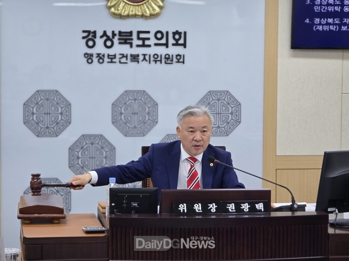권광택 경상북도의회 행정보건복지위원장(안동)