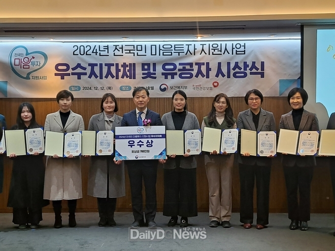 구미시, 정신건강 사업 우수기관 선정