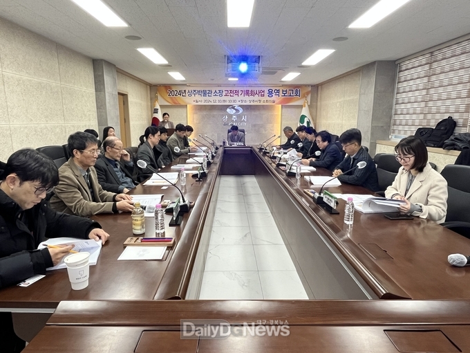 상주박물관 소장 고전적 기록화사업 용역 보고회 및 심층주제 세미나 개최