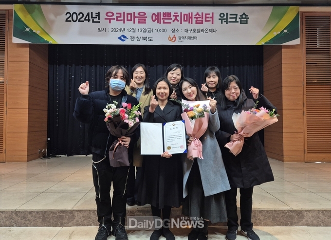 영덕군, 경북 ‘우리마을 예쁜치매쉼터’ 우수사례 선정