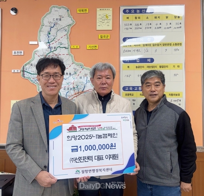 ㈜선진전력 대표 이재원, 희망2025 성금 100만원 기탁