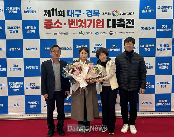 의성군 무릉도원 영농조합법인, 우수중소벤처기업상 수상