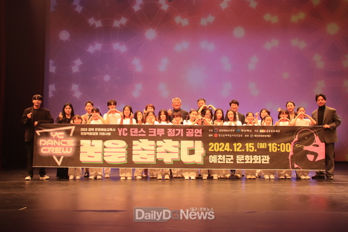 2024 YC 댄스 크루 발표회‘꿈을 춤추다’