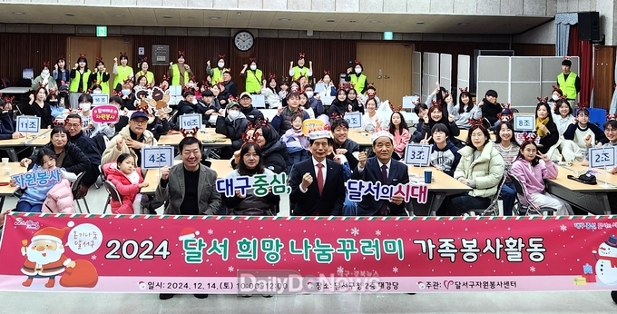 대구 달서구. ‘2024 달서 희망나눔 꾸러미 만들기’ 실시 모습. (사진=달서구 제공)