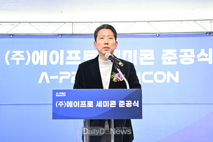 ㈜에이프로세미콘, 구미 신축공장 준공식 개최