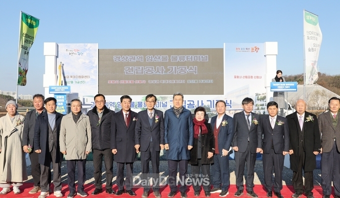 임산물 유통 중심지로 도약! 포항시, 목재산업의 새로운 미래를 열다