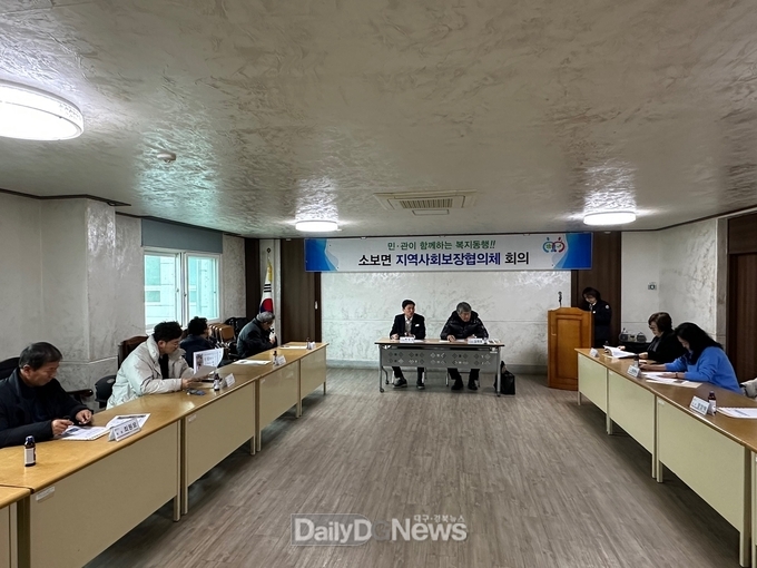 소보면의 복지는 우리 손으로