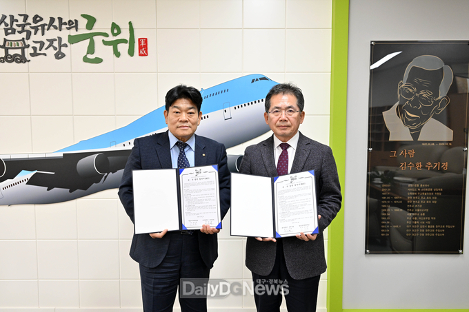 군위군, 영남사이버대학교와 평생교육 업무협약 체결