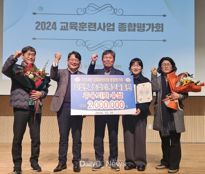 의성군, 전국 농업기계교육훈련 우수기관 수상