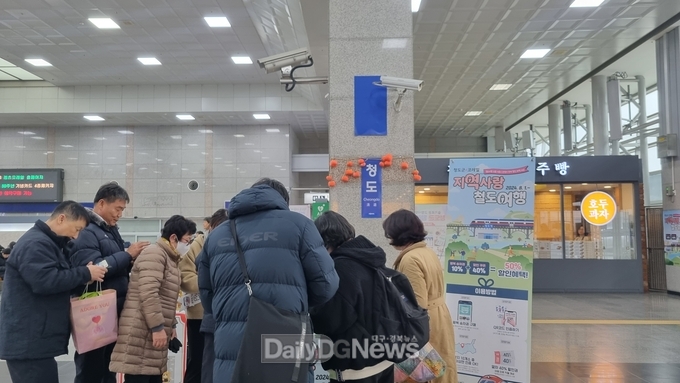 청도군, 연말 동대구역에서 고향 사랑기부제 홍보