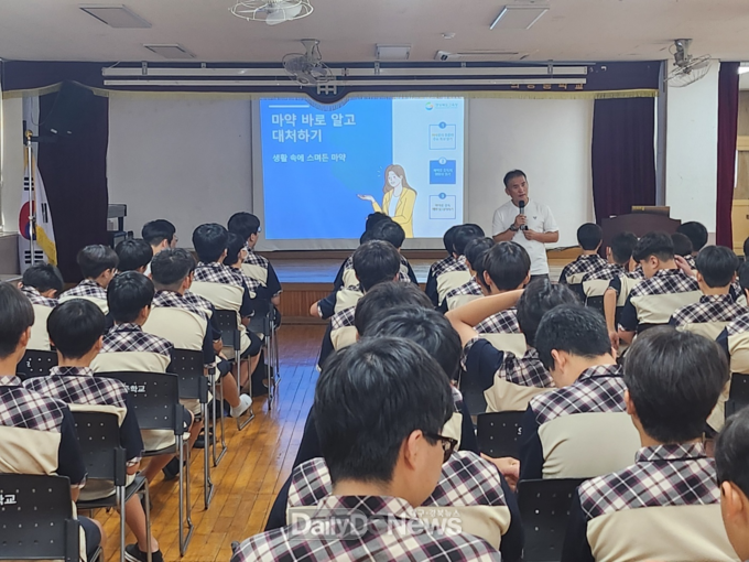 경북교육청, 학생 마약류 및 약물 오남용 예방 교육 강화