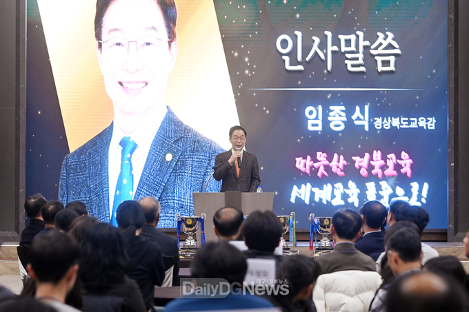 경북교육청, 제105회 전국체전 해단식 및 학교체육 시상식 개최!