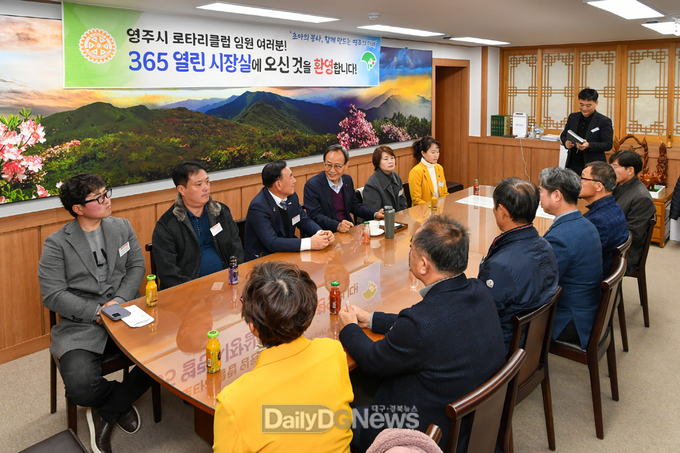 지난 17일, 영주시 로타리클럽 임원진과 진행된 _365 열린시장실_ 현장 모습