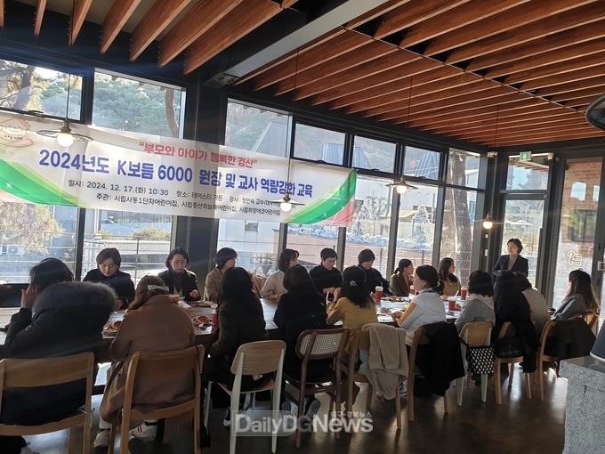경산시, K보듬 6000 어린이집 원장 및 보육교사 역량강화 교육 실시!