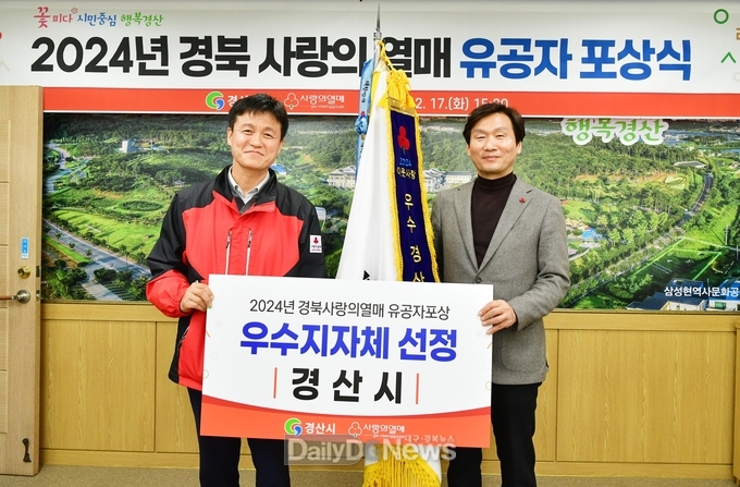 경산시 우수지자체 선정 및 유공자 수상
