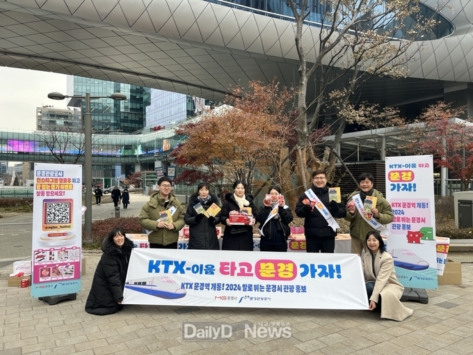 문경시, 서울·경기서 ‘발로 뛰는 문경 홍보’ 추진
