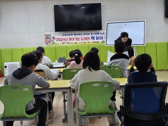 다산도서관, ‘찾아가는 도서관! 책 읽어주세요’ 운영