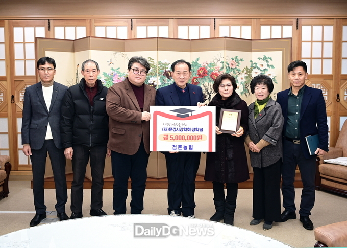 점촌농협 500만원, 점촌농협 주부대학 총동창회 300만원