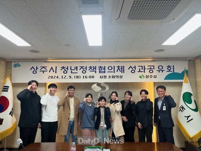 상주시, 2024년도 청년정책협의체 성과공유회 개최