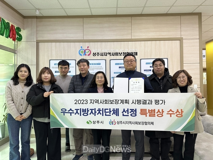 주시, 지역사회보장계획 특별상 수상