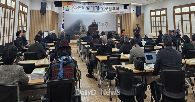 제7회 여중군자 장계향 연구발표회 개최