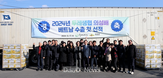 의성두레생산자연합회, 의성‘배’ 첫 수출 선적식 개최