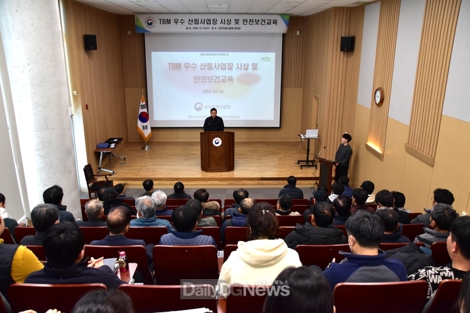 남부지방산림청 산림사업 TBM 우수사업장 시상