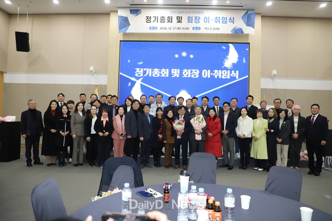 대구경북인터넷기자협회 정기총회 및 이취위임식 개최 모습. (사진=대구경북인터넷기자협회 제공(