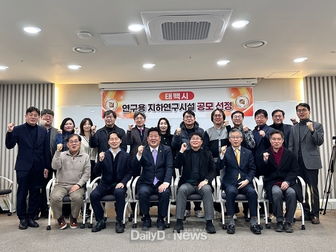 한국원자력환경공단, 연구용 지하연구시설 건설 후보지, 강원 태백시 선정