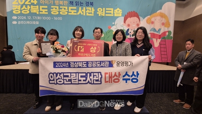 의성군립도서관, 경상북도 공공도서관 운영평가 대상 수상