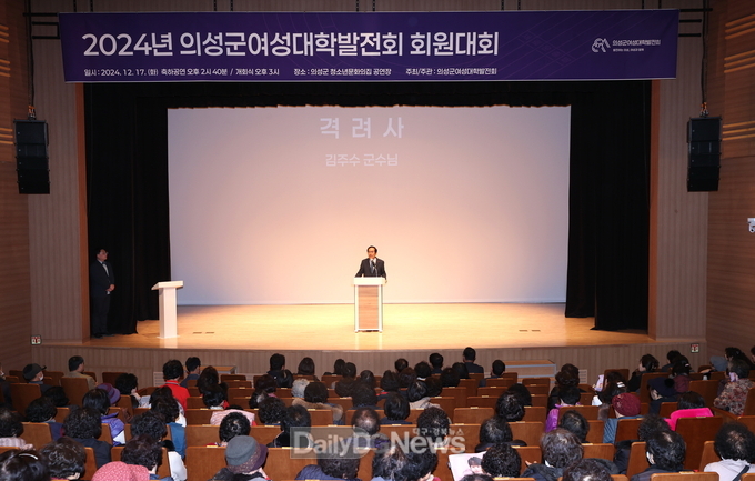 의성군, ‘24년 의성군여성대학발전회 회원대회 개최