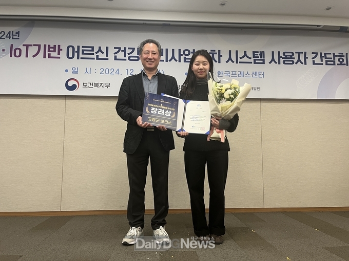 모바일 보건소시스템 활용 우수기관 장려상 수상