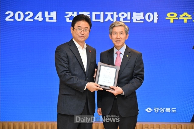 2024년 경상북도 건축디자인분야 유공자 표창
