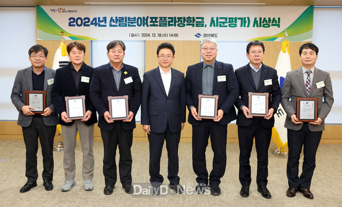 예천군, 2024년 경상북도 산림행정 우수기관 선정